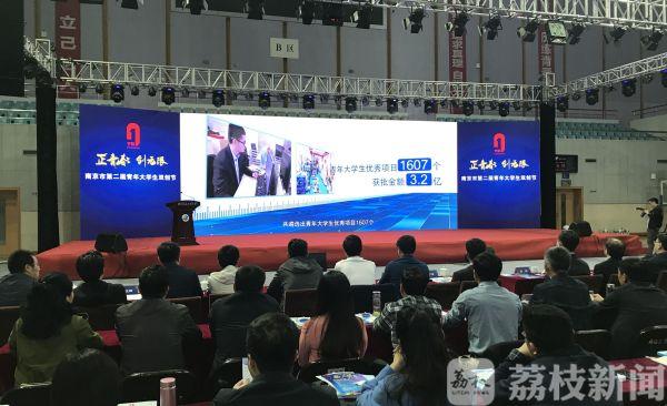 南京工程学院创业成果展