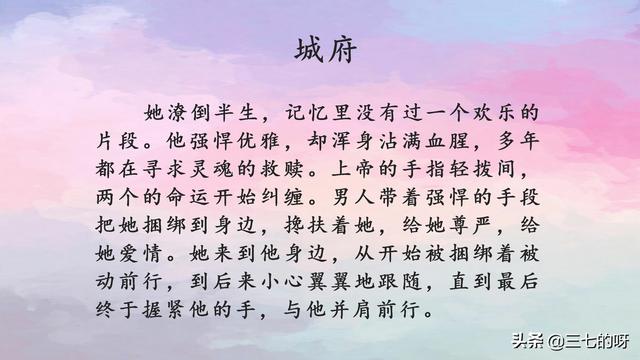 城府绕粱三日全文(城府作者绕梁三日)