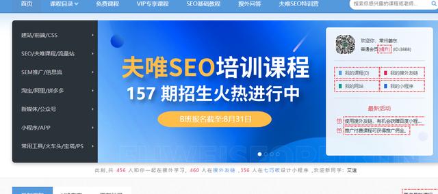 seo业务培训排行_常州SEO姜东：来自google关键词SEO排名第一的教学