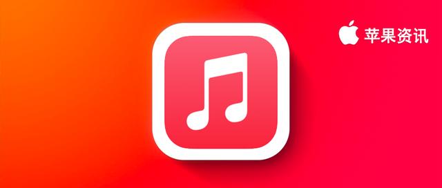 又能薅苹果羊毛，Apple Music 又有免费订阅领取了