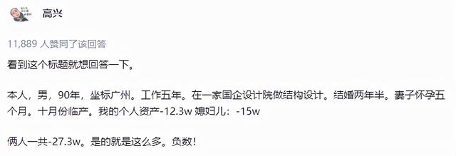 网传腾讯员工年收入250万？人均存款6万元的我们，该怎么办？
