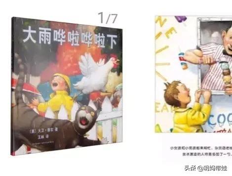 书苗小树正成长（0－3岁）低幼绘本书单（四）