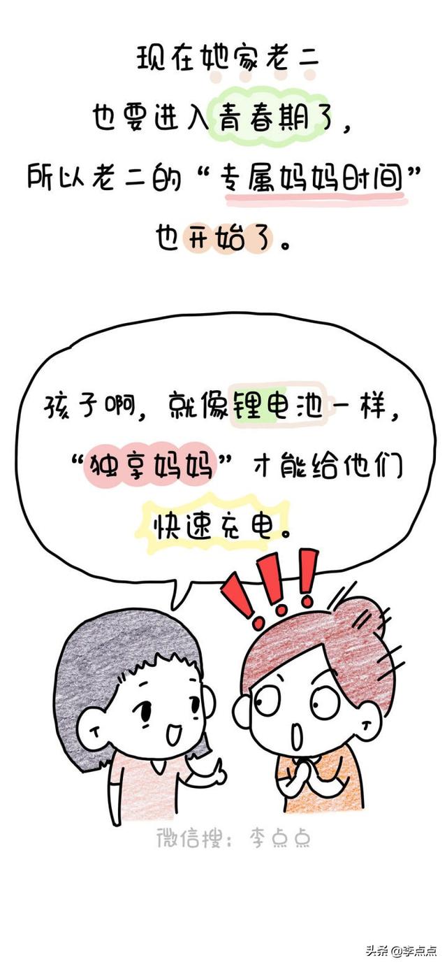 一家人就是要齐齐整整？No no no，你不懂孩子的心