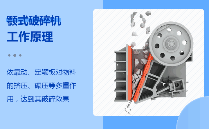 破碎机牙板鄂板配件