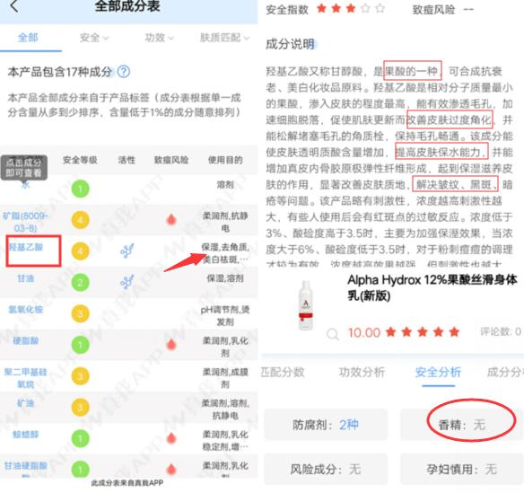凡士林身体乳的香味是哪种