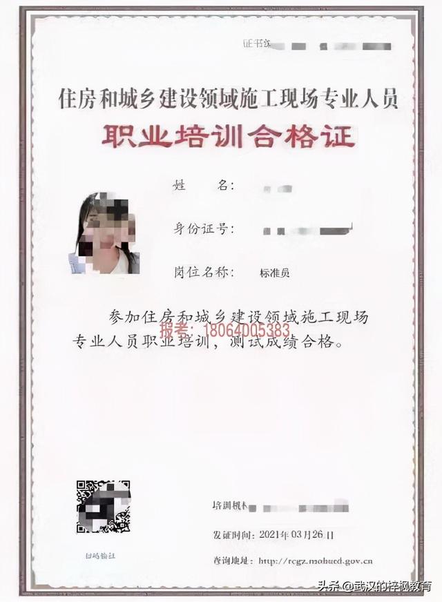 标准员培训建筑八大员培训施工标准化对水泥搅拌桩施工的影响