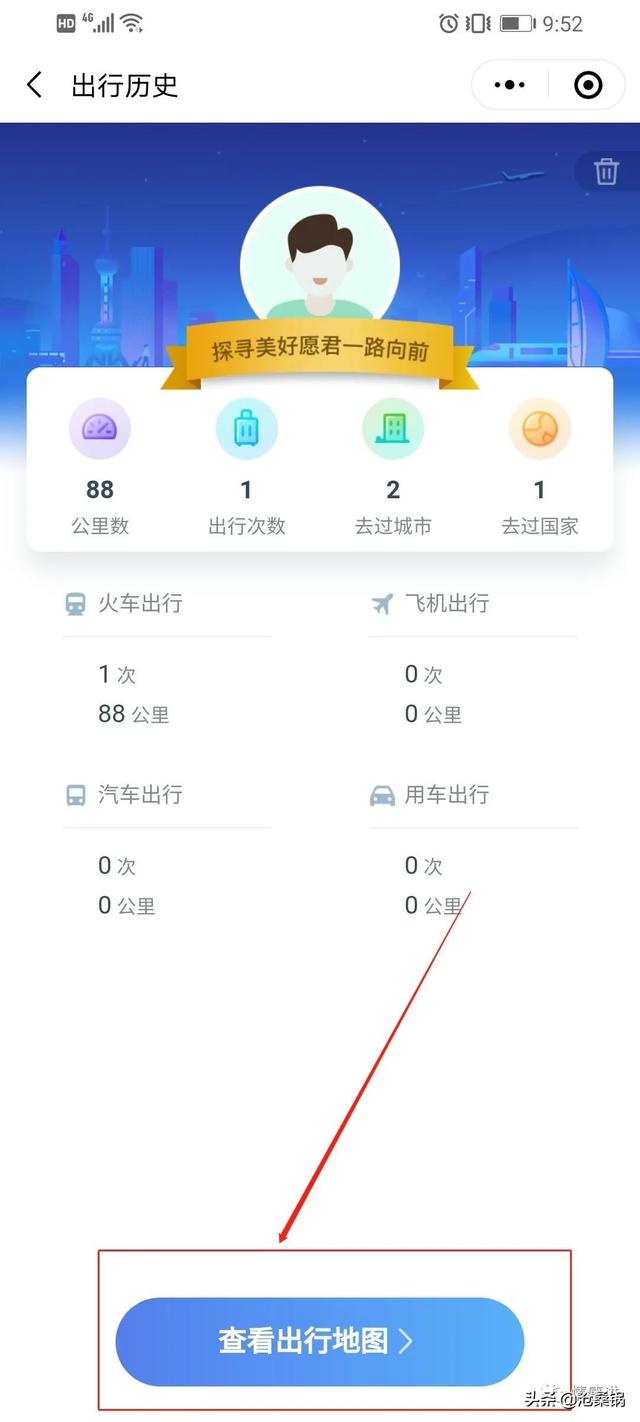 [知心安卓图片群发]，微信怎么查去过的地方