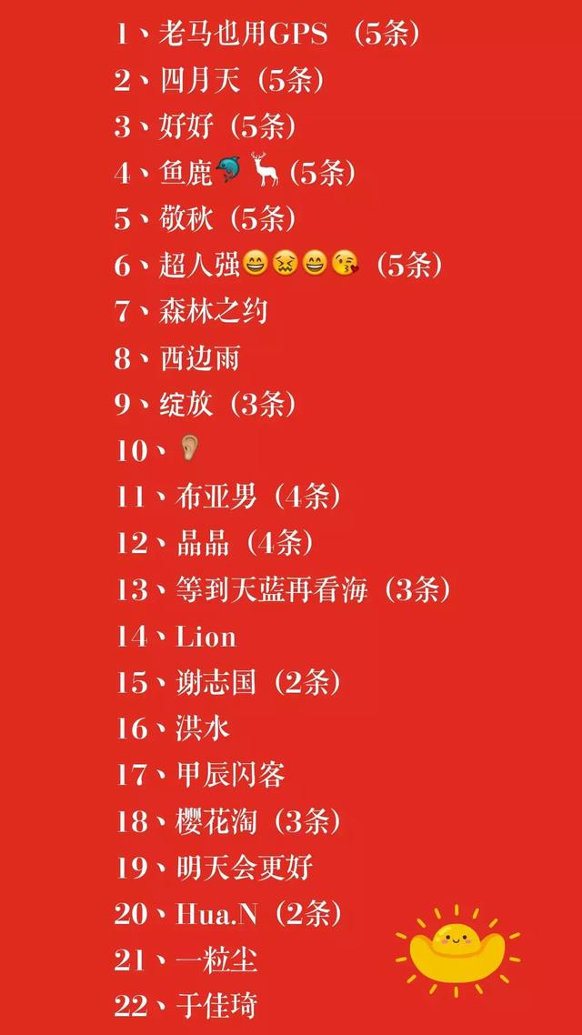 太阳挂在树顶上打一字