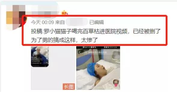 女网红直播被逼喝农药，死前挣扎过程曝光，究竟是谁杀害了她？