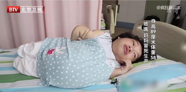 身高89厘米，体重58斤，“玻璃”妈妈冒死生下女儿！纪录片