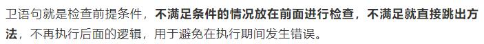 只会用if，else写代码？该换一种简单高效的方式了