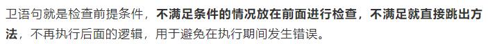 只会用if，else写代码？该换一种简单高效的方式了