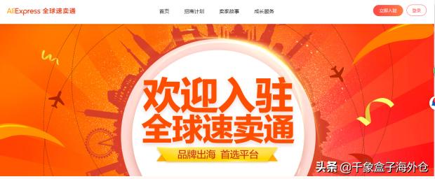 图片[1]-淘宝店铺怎么开通速卖通 速卖通新手开店第一天怎么操作-时尚伊人网