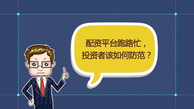 倍倍網配資是正規平臺嗎 倍倍網配資是正規平臺嗎