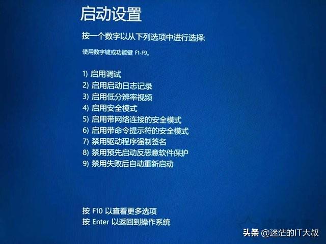 Win10系统提示恢复无法正常启动你的电脑0xc0000001的解决方法