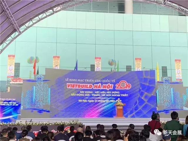 越南建材机械展