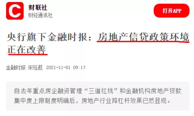 楼市困境的总根源