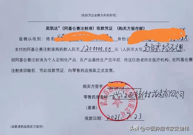 120萬一針的抗癌藥，可以清零癌細胞，是真的?是否有望納入醫保?