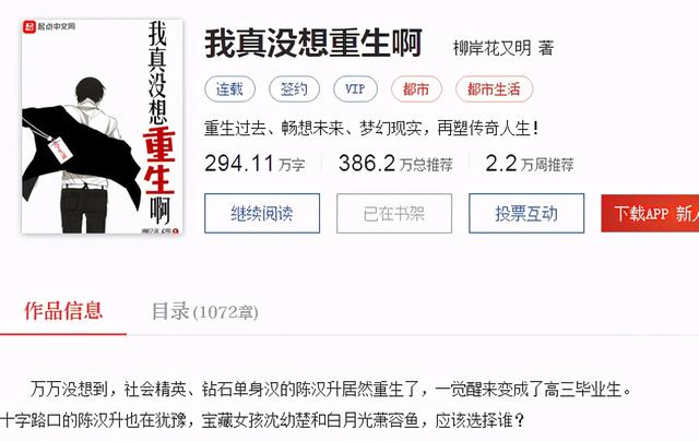 主角被雷劈中穿越获得系统(主角被雷劈死了穿越到异世界)