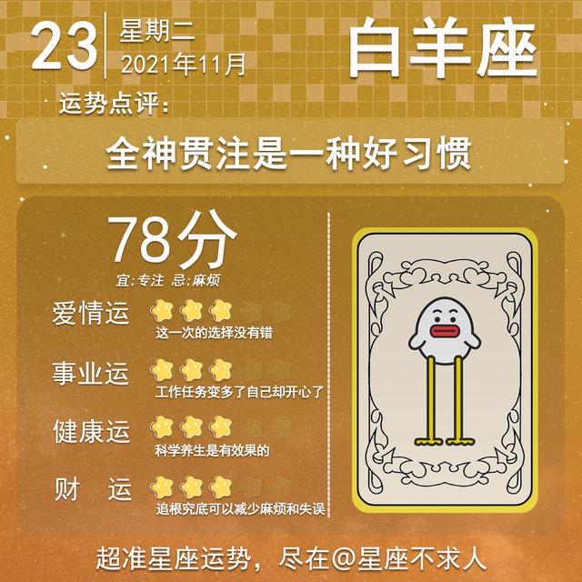 免费算命2021年运势(算命2021年运势) – 周易天地