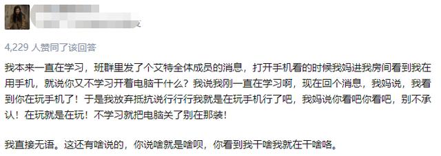 那些父母们的强盗逻辑，让孩子渐行渐远，网友们笑着笑着就哭了