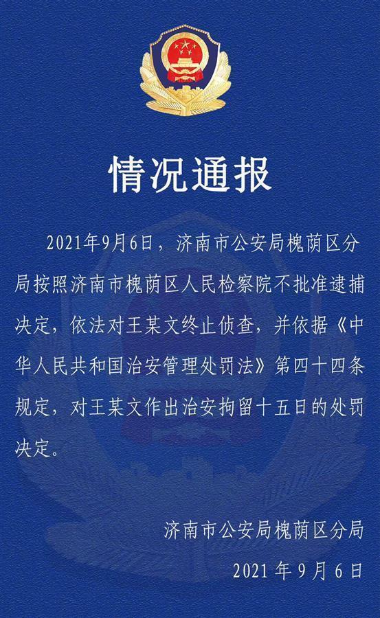 阿里事件男主踏上回家路，酒局演化成“罗生门”？律师最新解读