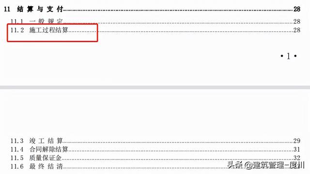 住建部拟调整安全文明施工费规定，变为预付总额的50%