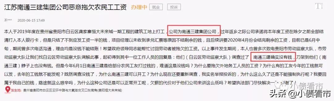南通三建10亿债券展期，为恒大下游供应商被牵连