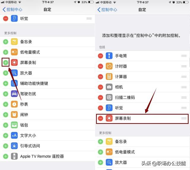 原来苹果手机自带录屏功能，还能同步录制声音，以前怎么没发现-第3张图片-9158手机教程网