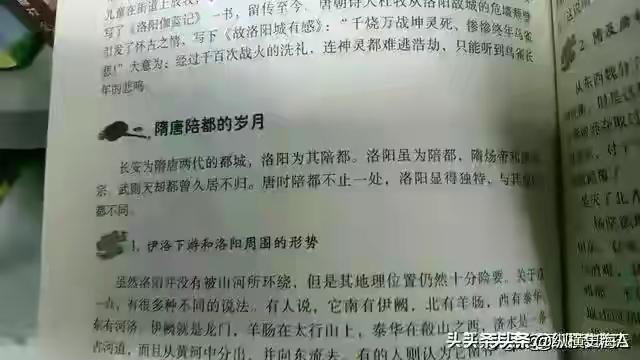 长安为大唐首都 那么洛阳到底是唐朝首都还是陪都 全网搜