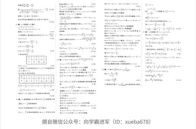 超级全能生2020高考浙江省4月联考各科试题及答案汇编