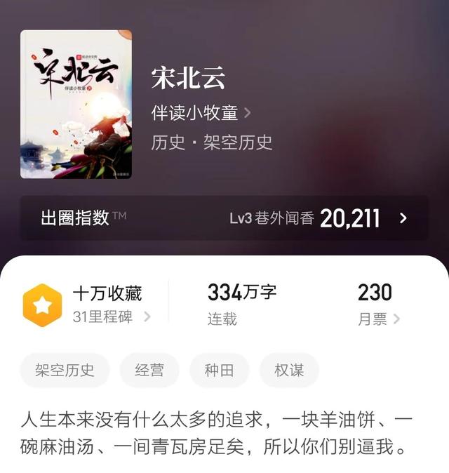 架空历史后宫类小说排行榜完本(架空历史后宫小说推荐)