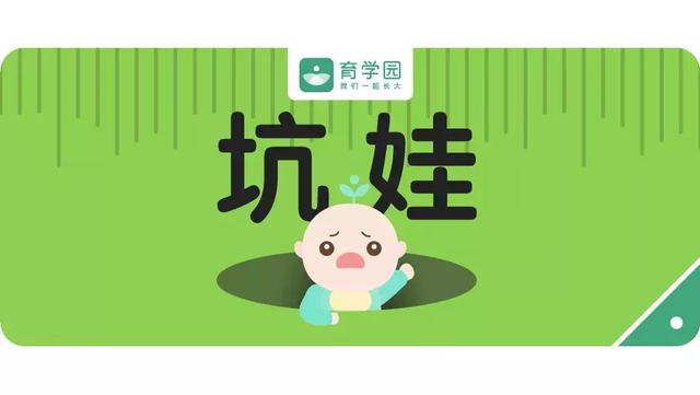 这10个“育儿知识”是伪科普！别被忽悠了 育儿知识 第1张