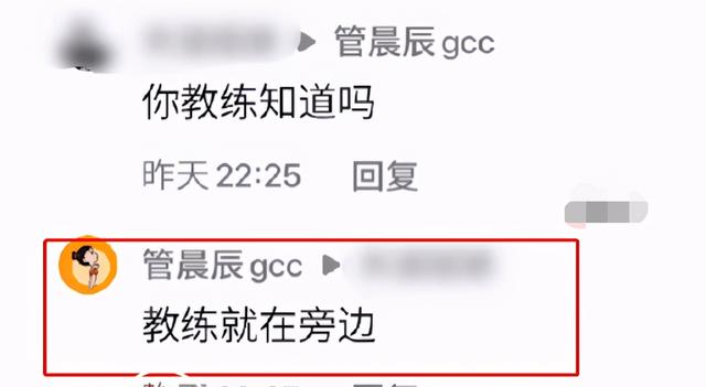 “袋鼠摇”奥运冠军管晨辰到底做了什么？被网友指责：不要太飘了