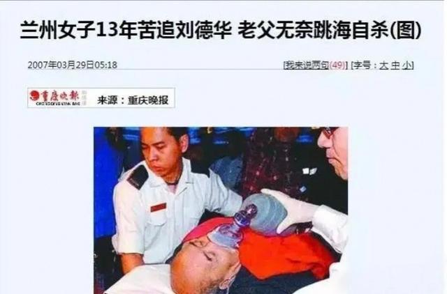 14年过去了，那个为追星逼父跳海的杨丽娟，如今过得怎样？