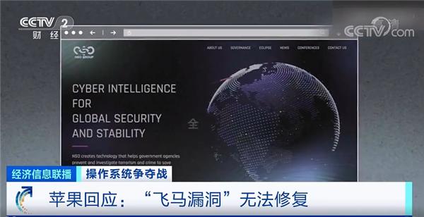 “飛馬”是什麼來頭？蘋果都拿它無可奈何