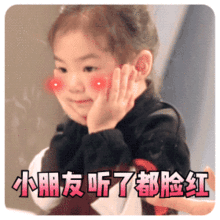 女生脸上潮红什么意思