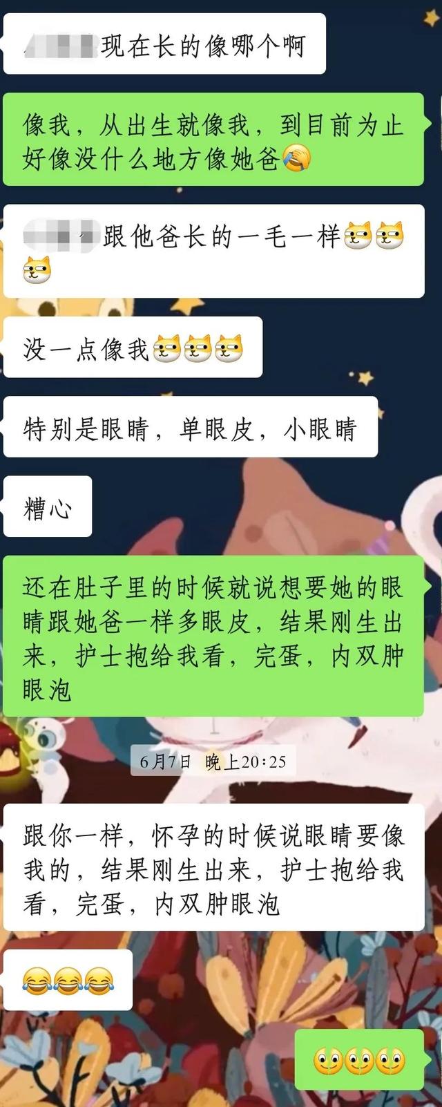 “希望眼睛能像爸爸的多眼皮，生完一看，完蛋，内双肿眼泡儿。”