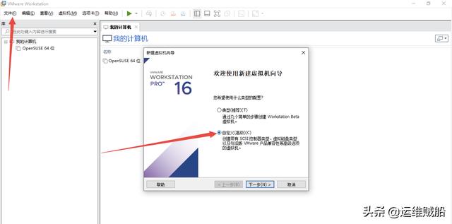 用自己的电脑安装体验华为欧拉系统（图文）