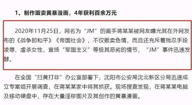 jm帝国帝国贵族社会篇