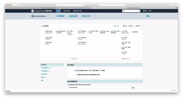 保持稳定迭代的秘密：基于Spinnaker的全自动渐进式交付