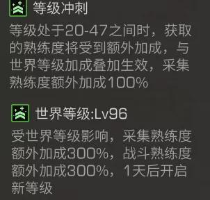 《明日之后》萌新学院：看你骨骼清奇，这本快速升庄攻略送你了-第13张图片-9158手机教程网