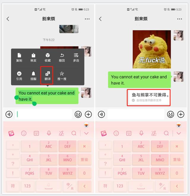 [开心果朋友圈一键评论]，微信里有英文翻译吗