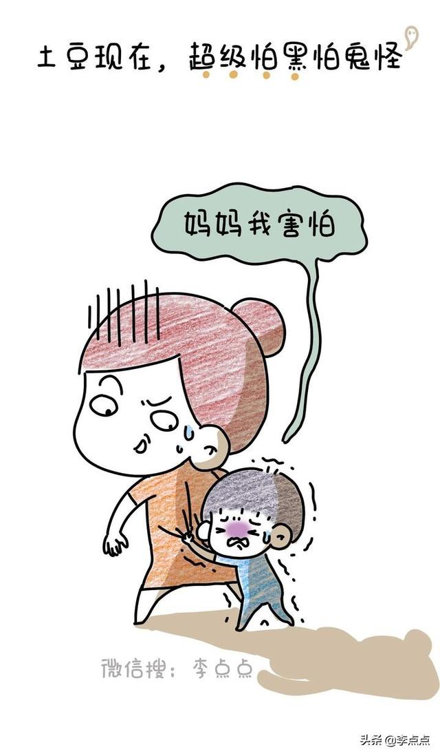 持续1个月，儿子跟我说家里有鬼