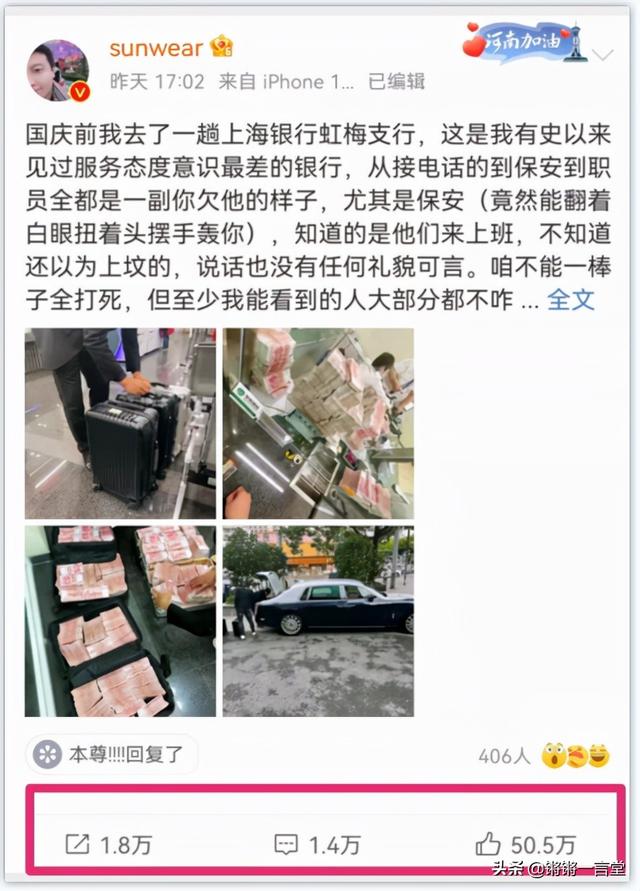 黑客大v嫌银行态度差怒取500万，评论区炸锅，超50万人点赞：爽