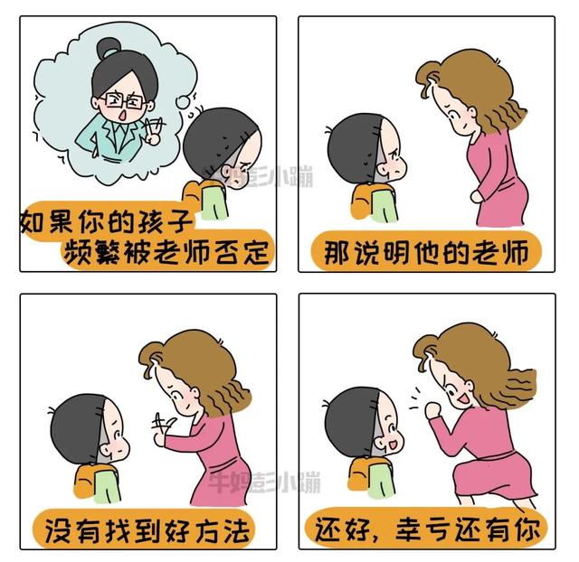 养育孩子充满“挫败感”，这20张漫画能治愈你