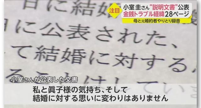 日本皇室史上最不为民众接受的驸马 真子公主计划今年与他完婚 太阳信息网