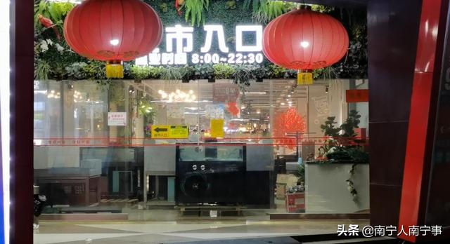 无奈啊！南宁一家大超市在中秋节前闭店，做实体店中秋都过不好
