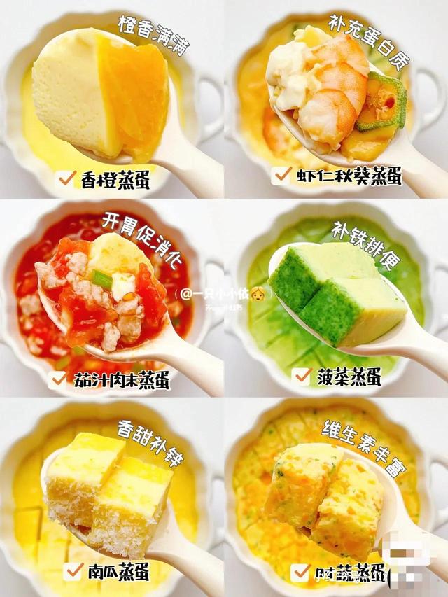 8M+辅食宝宝花样蒸蛋羹，营养滑嫩零失败