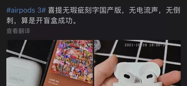 热搜：iPhone12严重问题；中国人均流量达14GB；苹果AirPods3翻车